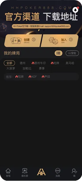 德扑圈德州官网客服